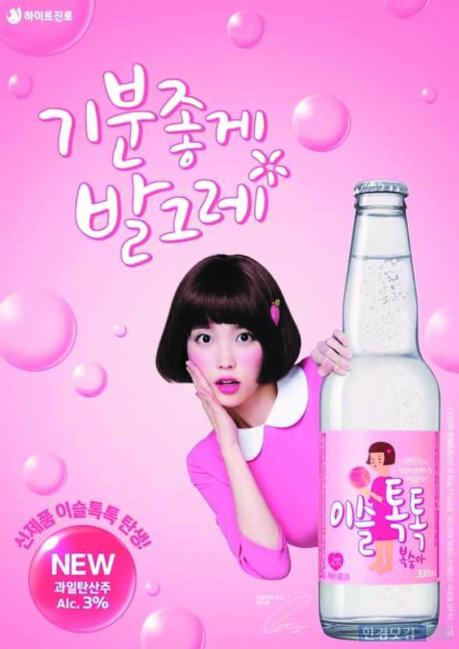 韩国歌手IU代言的桃味烧酒，桃香清新，酒精度只有3%（一般烧酒达20％），甜得像果汁，气泡丰富，口感柔滑，虽然是真露混桃味糖浆制成，但零药水味，主攻女性市场。