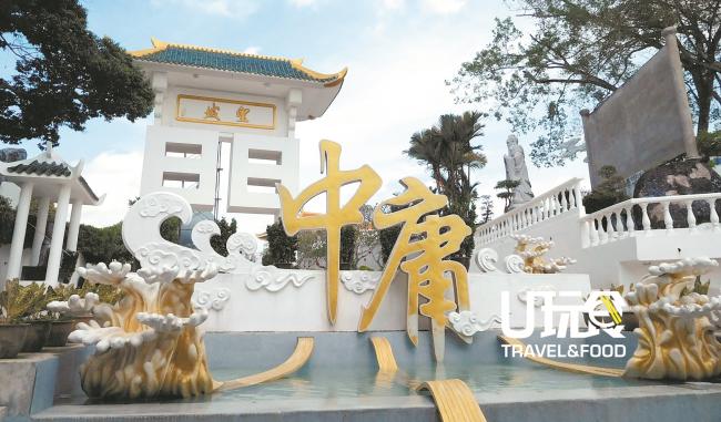 入口处的中庸及最大的立体门成为峰年文化圣城的地标，右方立有孔子的肖像，带出儒家思想。