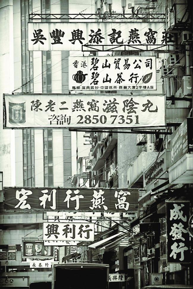 上环半山一带已经成为香港老区，一众小店承受着重建的压力，具特色的小铺及地方正逐步被商场取代。