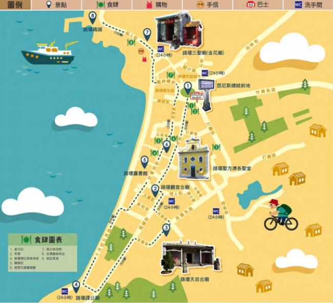 只要下载 「论区行赏 Step Out, Macao」应用程式就能跟着路线图在澳门吃喝玩乐走透透。