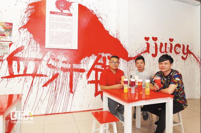 陆兆丰（右起）、杨世康及陈贯暉是I JUICY其中3名合作伙伴。他们强调，该果汁店主打的產品为胶原蛋白原味果汁。