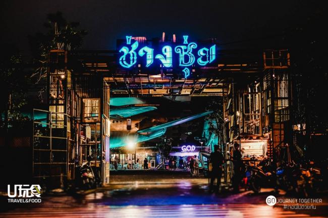 入夜时分，站在ChongChui创意市集正门入口处，可见一片霓虹闪烁。