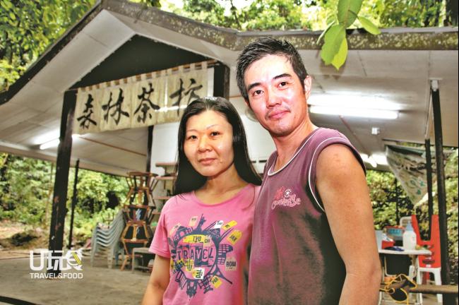 「森林茶坊」管理人黄振裕（右）和妻子江凯欣。