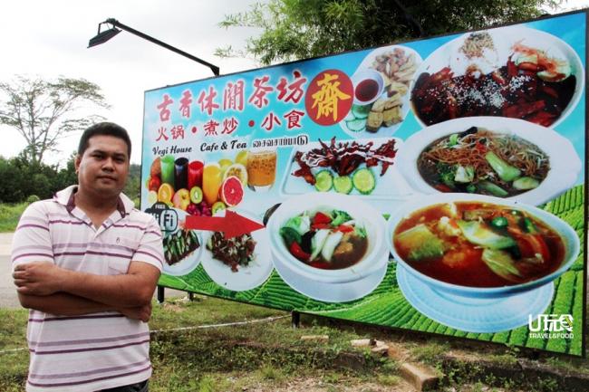 古香素食休闲屋东主刘志勇， 提倡吃素要吃得开心自在。