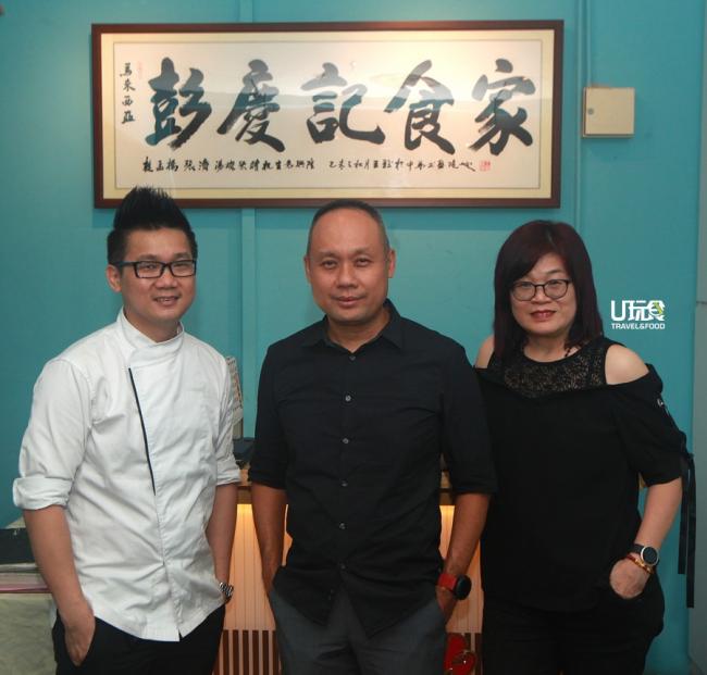 吉隆坡店主厨曾子峰（左起）、彭庆记食家（大马）董事郑国文和黄莉娥合影。