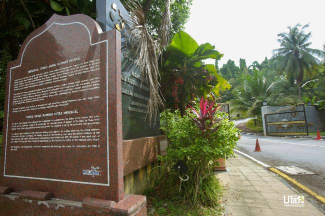 东姑阿都拉曼太子纪念馆是由时任首相敦马哈迪于1994年11月11日开幕，该馆的设立，旨为纪念「独立之父」东姑阿都拉曼的服务和贡献，因此馆内展示了不少东姑的纪念物品、遗物及文件记录等。