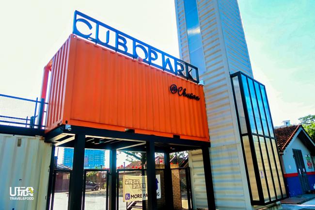 新开设的创意货柜市集「Cubopark」，让槟城又多了一个打卡新亮点。