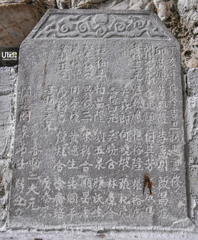 石山脚寿仙岩观音庙在1887年重修时，遗留下的石碑记载捐献者的名字，当中包括余仁生的创办人已故余广培。