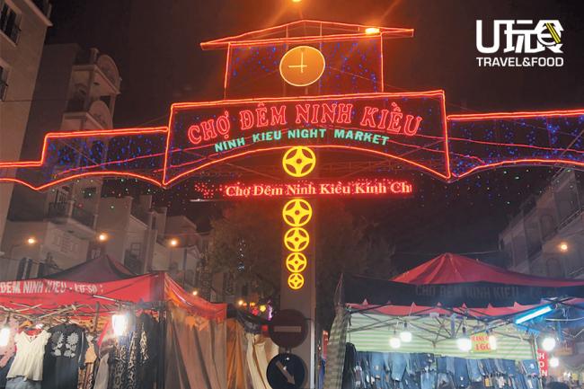 Cho Dem Ninh Kieu是芹苴的「夜市」，一到晚上就聚集非常多人，里头售卖的东西琳琅满目，包括饰品、服装、零食等，价钱非常实惠。