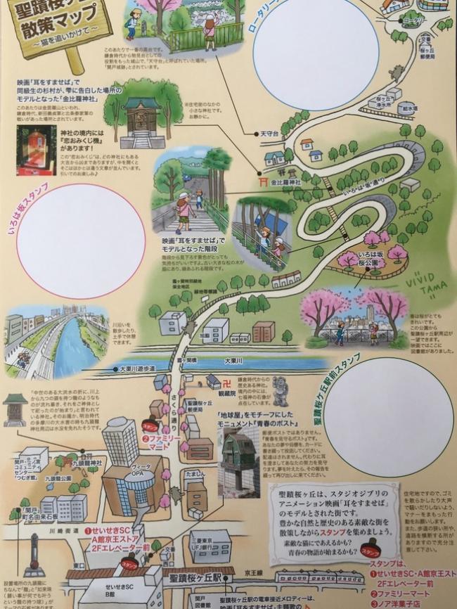 日本多摩市当局非常贴心地在圣迹樱丘站外放置了指示板，慕名而来地粉丝们不怕迷路啦！