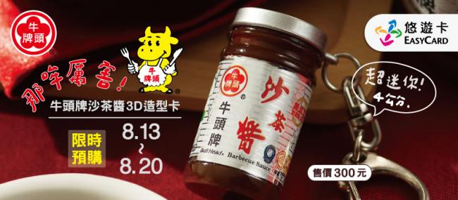 台湾火锅必备沙茶酱。每天看到会一直想吃火锅吧！