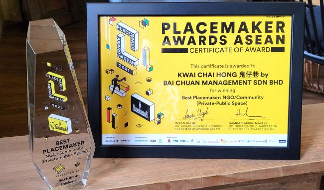 鬼仔巷项目获颁PAA 2021非政府组织类别的“Best Placemaker”大奖。