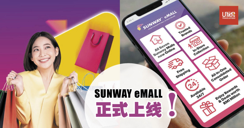 Sunway eMall, Your Favourite Mall is now online