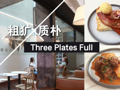 自由组合三道式餐点 Three Plates Full