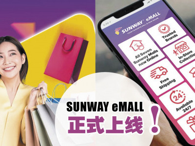 线上至线下无缝购物 Sunway eMall正式登场！