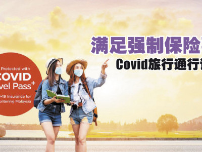 Tune Protect与亚航推出Covid旅行通行证