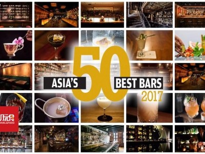 2017亚洲区最佳酒吧 Top50