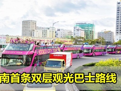 [越南] 岘港市开通双层观光巴士路线