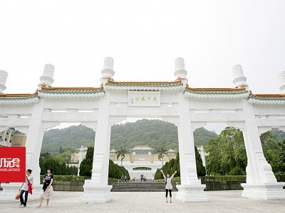 [台北] 故宫博物院 正式开放有条件拍照