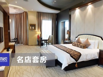 [吉隆坡] 双威度假酒店 总统套房典雅舒适