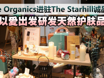 Claire Organics进驻The Starhill诚品　以爱出发研发天然护肤品