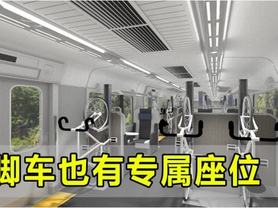 [日本] 脚车专用列车1月开跑