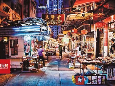 [香港]中上环集体回忆