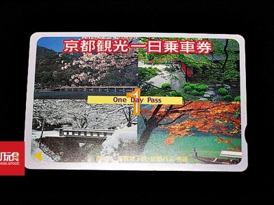 [日本] 京都观光一日游通票降价300日元