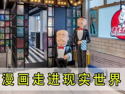 [香港] 耐人寻味的老夫子餐馆