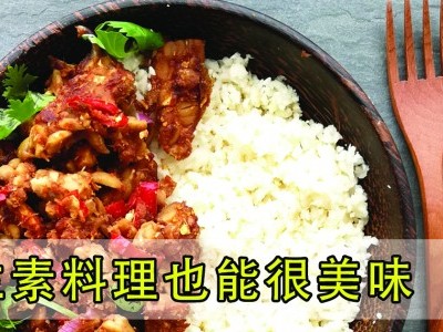 [吉隆坡] 动手亲制生素食料理
