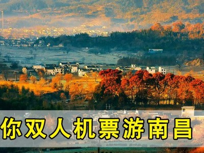[中国] 南昌英雄城 短旅好去处