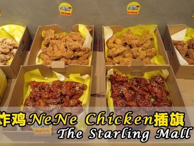 [八打灵再也] 韩式炸鸡NeNe入住Starling Mall