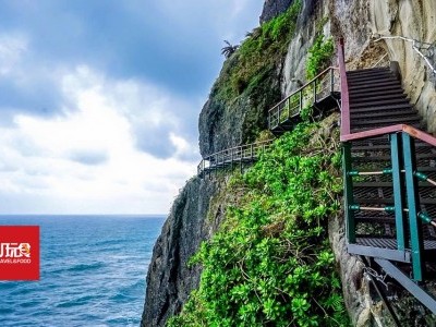 [台湾] 全台最惊险天空步道