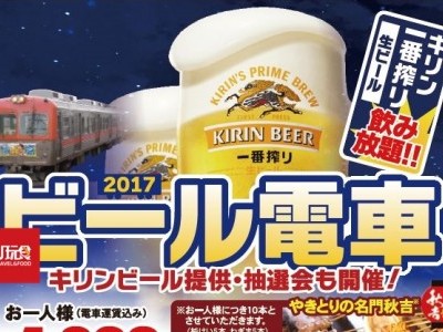 [日本] 在电车里 畅饮啤酒