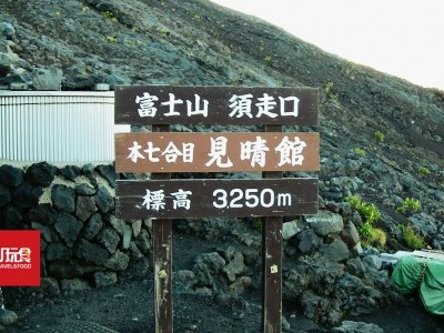 [日本] 富士山现误导箭头涂鸦