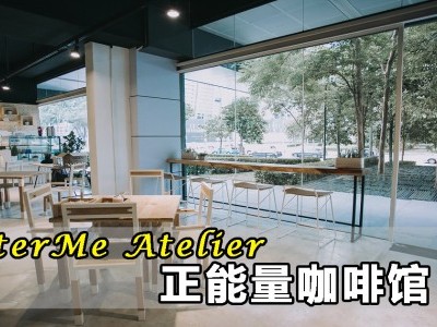 [吉隆坡] BetterMe Atelier 踏出舒适圈 散发正能量