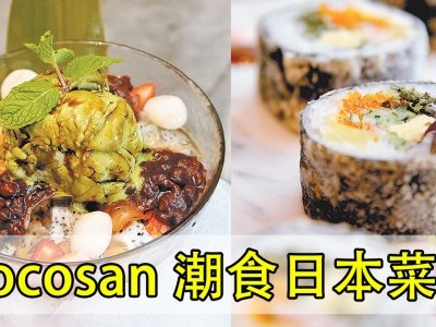 [吉隆坡] Bocosan 新氛围 小心机