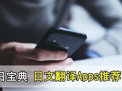 [日本] 活用Apps学会在日本沟通