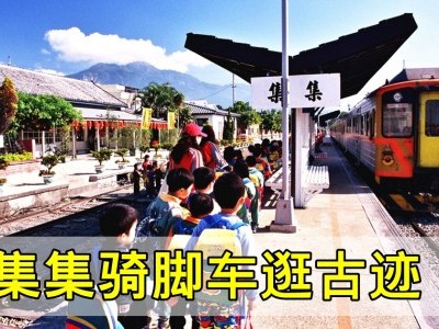 [台湾-南投] 林中小火车 集集活古迹