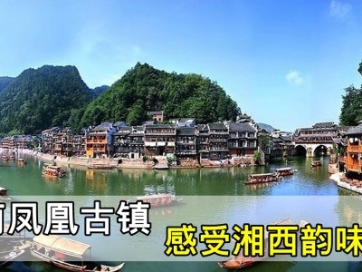 [中国-湖南] 古色古香的4A景区