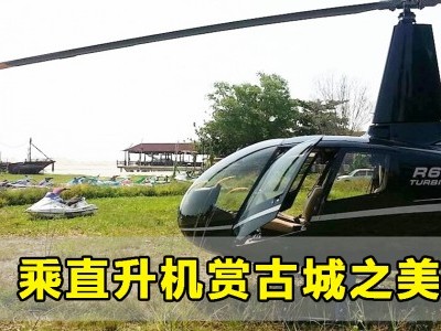 [马六甲] 乘直升机赏鸟瞰古城