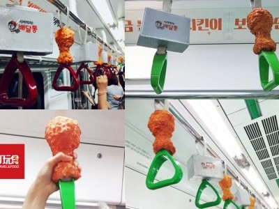 [韩国] 首尔地铁拉环变炸鸡