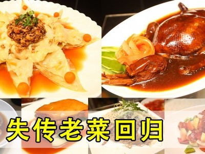 [吉隆坡] 富临门酒家 招牌老菜式回归
