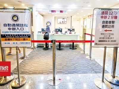 [台湾] 自动检验通关 居台外国人免费