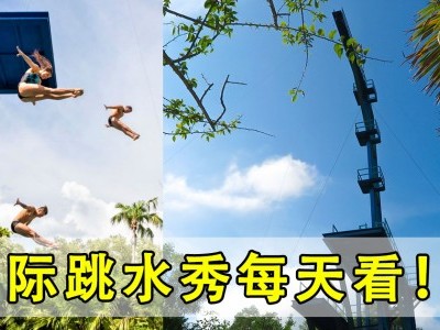 [槟城] 世外逃园上演全球最高跳水秀