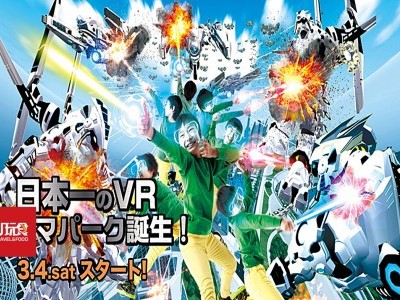 [长崎] 日本最大VR虚拟现实主题乐园